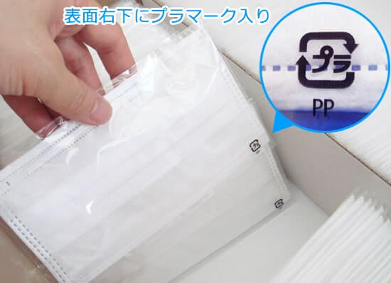 プラマーク