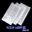 画像1: PM2.5対応 3層フィルター 販促マスク(1包装2枚入) 1セット＠19円60銭ｘ32,700組　640,920円（税別） (1)