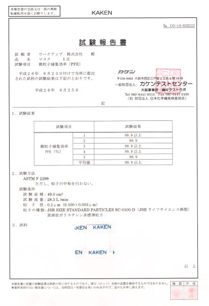 画像6: PM2.5対応 4層フィルター 販促マスク(個別包装)PFE99%以上 白【1,000枚入】 (6)