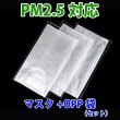 画像2: PM2.5対応 3層不織布マスク（白）PFE99％以上　個別包装20枚パック (2)