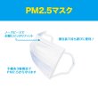 画像3: PM2.5対応 3層不織布マスク（白）PFE99％以上　個別包装20枚パック (3)