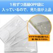 画像6: PM2.5対応 3層不織布マスク（白）PFE99％以上　個別包装20枚パック (6)