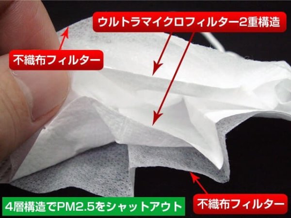画像4: PM2.5対応 4層不織布マスク（白）PFE99％以上　個別包装20枚パック (4)