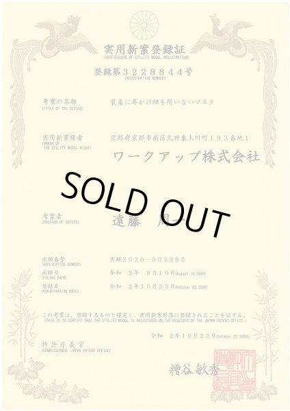 画像6: 貼るマスク ひもなしで耳が痛くならない PFE99%以上【20枚入】  20枚入り 1,620円x25個 40,500円(税別) (6)