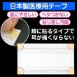 画像4: 貼るマスク ひもなしで耳が痛くならない PFE99％以上【20枚入】 　20枚入り 1,620円ｘ25個　40,500円(税別) (4)