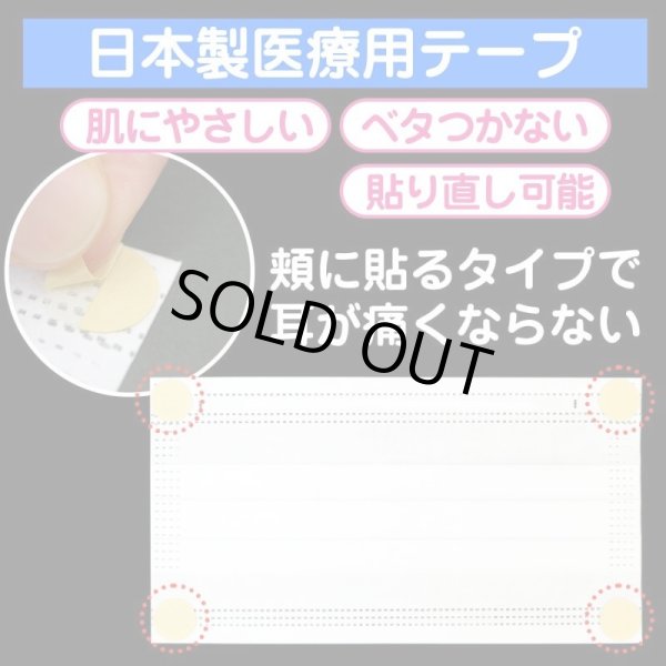 画像4: 貼るマスク ひもなしで耳が痛くならない PFE99%以上【20枚入】  20枚入り 1,620円x25個 40,500円(税別) (4)