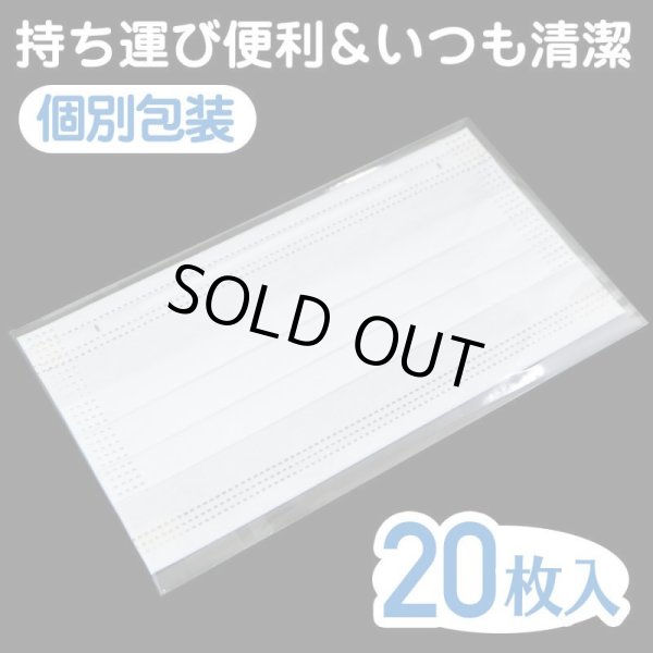 画像2: 貼るマスク ひもなしで耳が痛くならない PFE99%以上【20枚入】  20枚入り 1,620円x25個 40,500円(税別) (2)