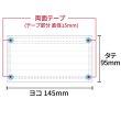 画像2: 小さめ貼るマスク ひもなしで耳が痛くならない PFE99％以上【20枚入】 (2)