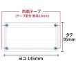 画像2: 小さめ貼るマスク ひもなしで耳が痛くならない PFE99％以上【5枚入】 (2)