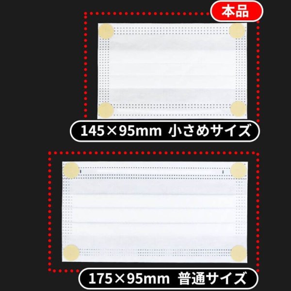 画像6: 小さめ貼るマスク ひもなしで耳が痛くならない PFE99%以上【20枚入】 (6)
