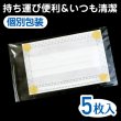 画像4: 小さめ貼るマスク ひもなしで耳が痛くならない PFE99％以上【5枚入】 (4)