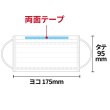 画像4: メガネが曇らない白マスク 男女兼用 貼りなおしOK PFE99％以上 不織布マスク【5枚入】 (4)