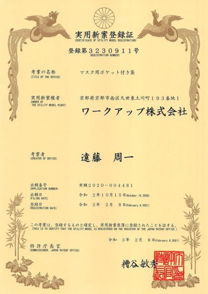 画像6: #30 マスク用ポケット付きOPP袋(袋のみ。マスクは含まず) (6)