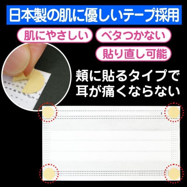 画像4: 貼るマスク ひもなしで耳が痛くならない PFE99%以上【20枚入】 (4)