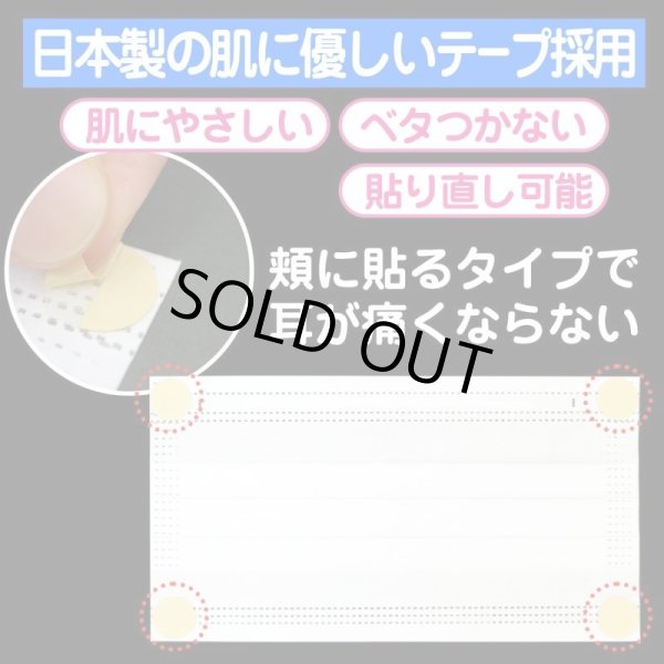 画像4: 貼るマスク ひもなしで耳が痛くならない PFE99％以上【20枚入】 (4)