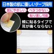 画像5: 小さめ貼るマスク ひもなしで耳が痛くならない PFE99％以上【20枚入】 (5)