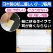 画像5: 小さめ貼るマスク ひもなしで耳が痛くならない PFE99％以上【5枚入】 (5)