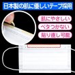 画像6: メガネが曇らない白マスク 男女兼用 貼りなおしOK PFE99％以上 不織布マスク【5枚入】 (6)