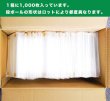 画像8: 【業務用】貼るマスク ひもなしで耳が痛くならない PFE99％以上【1,000枚入】 (8)