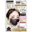 画像2: 貼る黒マスクプレミアム ひもなしで耳が痛くならない 男女兼用 貼りなおしOK PFE99％以上 不織布マスク メガネが曇りにくい【5枚入】 (2)