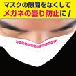 画像6: マスクを顔に貼るテープ 鼻用 肌に優しい日本製テープ採用 貼りなおしOK 3mm、6mm幅の2サイズセット (6)
