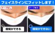 画像12: マスクを顔に貼るテープ 鼻用 肌に優しい日本製テープ採用 貼りなおしOK 3mm、6mm幅の2サイズセット (12)