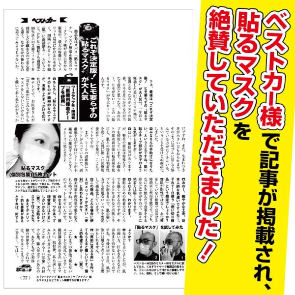 画像10: 貼るマスク ひもなしで耳が痛くならない PFE99％以上【5枚入】 (10)