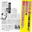 画像12: マスクを顔に貼るテープ 肌に優しい日本製テープ採用 貼りなおしOK〔1シート〕【56枚入】 (12)
