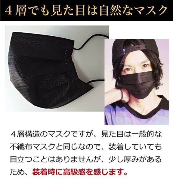 画像5: PM2.5対応 4層不織布マスク（黒マスク）活性炭フィルター　個別包装　PFE99％以上【1,000枚入】 (5)