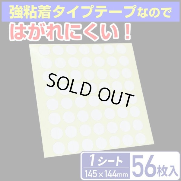 画像3: 【強粘着】マスクを顔に貼るテープ 貼るマスクを作るテープ 〔1シート〕56枚入 (3)