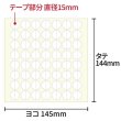 画像11: 【強粘着】マスクを顔に貼るテープ 貼るマスクを作るテープ 〔1シート〕56枚入 (11)