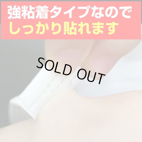 画像4: 【強粘着】マスクを顔に貼るテープ 貼るマスクを作るテープ 〔1シート〕56枚入 (4)
