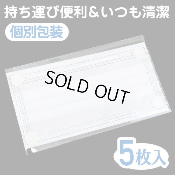 画像4: 【強粘着】貼るマスク ひもなしで耳が痛くならない 男女兼用 PFE99％以上 不織布マスク【5枚入】 (4)