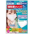 画像5: 【強粘着】貼るマスク ひもなしで耳が痛くならない 男女兼用 PFE99％以上 不織布マスク【5枚入】 (5)