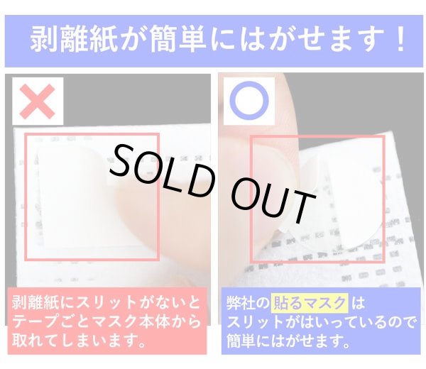 画像6: 【強粘着】貼るマスク ひもなしで耳が痛くならない 男女兼用 PFE99％以上 不織布マスク【5枚入】 (6)