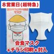 画像1: 【8営業日】会食マスク 手で持つマスク 自立するマスク PFE99%以上の3層フィルター 個別包装 (1)