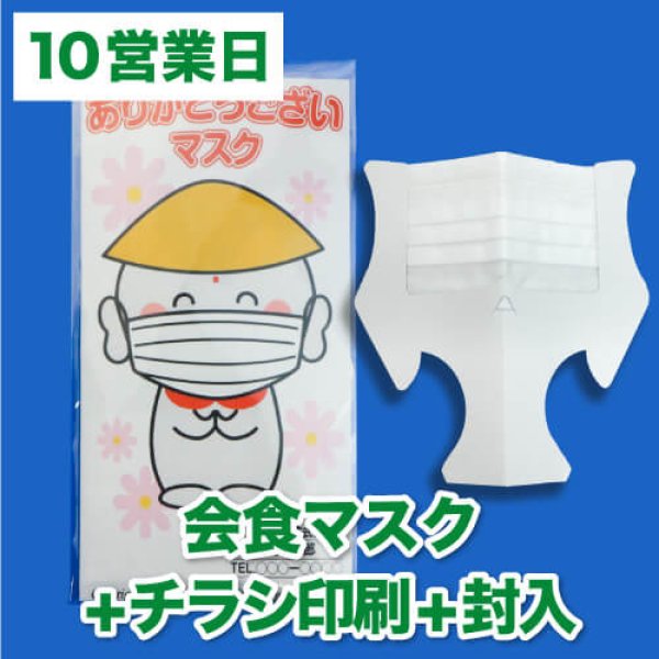 画像1: 【10営業日】会食マスク 手で持つマスク 自立するマスク PFE99%以上の3層フィルター 個別包装 (1)