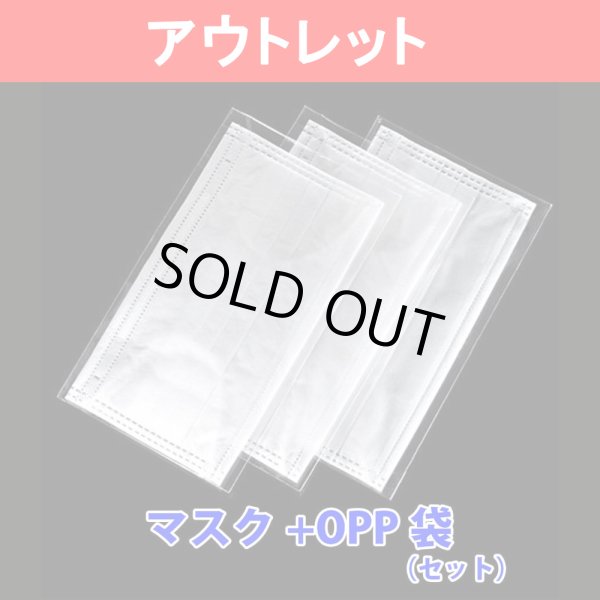 画像1: 【アウトレット】 3層フィルター 販促マスク(個別包装) 白【1,000枚入】 (1)