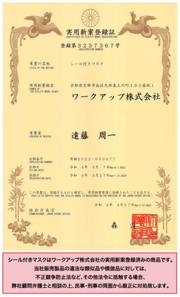 画像11: 【14営業日】OPP袋入り販促マスク(個別包装3層マスク)  +シール印刷+貼り付け (11)