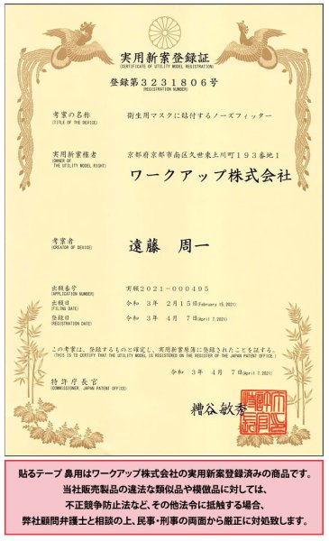 画像11: 【強粘着】マスクを顔に貼るテープ 鼻用 3mm、6mm幅の2サイズセット (11)