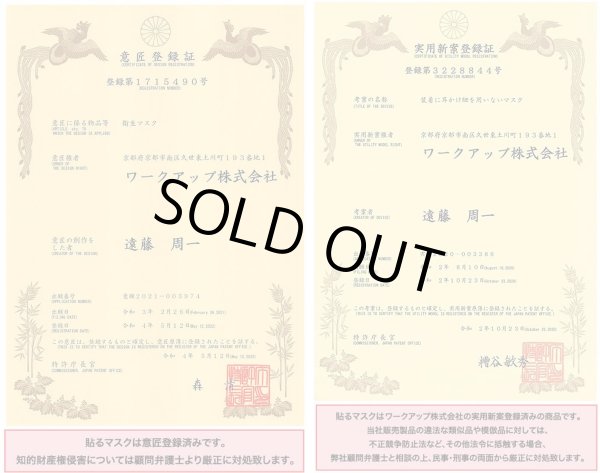 画像7: 【強粘着】貼るマスク ひもなしで耳が痛くならない 男女兼用 PFE99％以上 不織布マスク【5枚入】 (7)