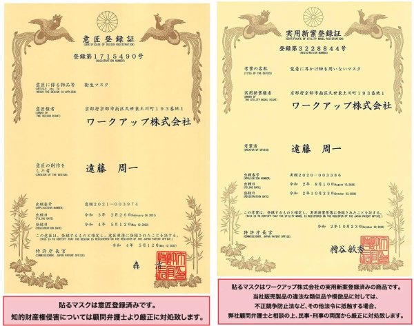 画像7: 貼るマスク ひもなしで耳が痛くならない PFE99%以上【20枚入】 (7)