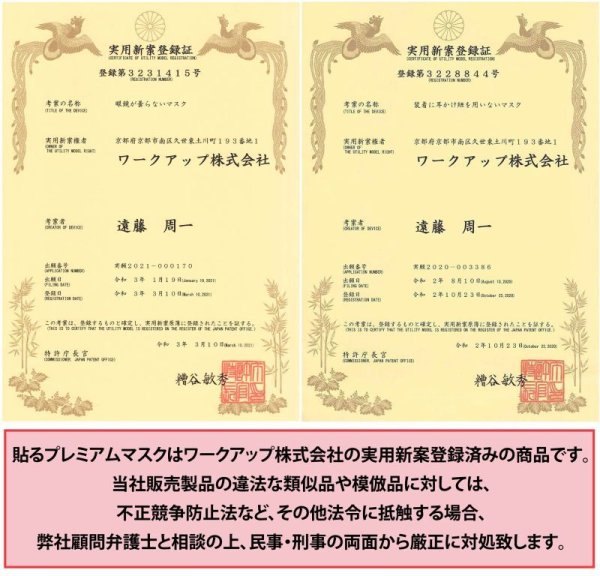 画像14: 貼る黒マスクプレミアム ひもなしで耳が痛くならない 男女兼用 貼りなおしOK PFE99％以上 不織布マスク メガネが曇りにくい【5枚入】 (14)