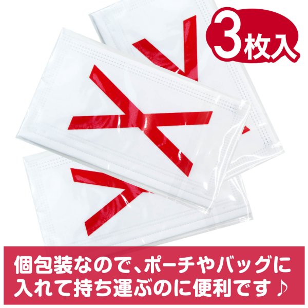 画像2: クイズ用バツマスク 3層不織布マスク 個別包装3枚パック (2)