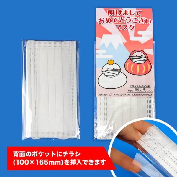 画像3: 【正規品】3層「販促専用マスク」 1,000枚入 (3)