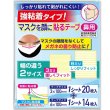 画像2: 【強粘着】マスクを顔に貼るテープ 鼻用 3mm、6mm幅の2サイズセット (2)