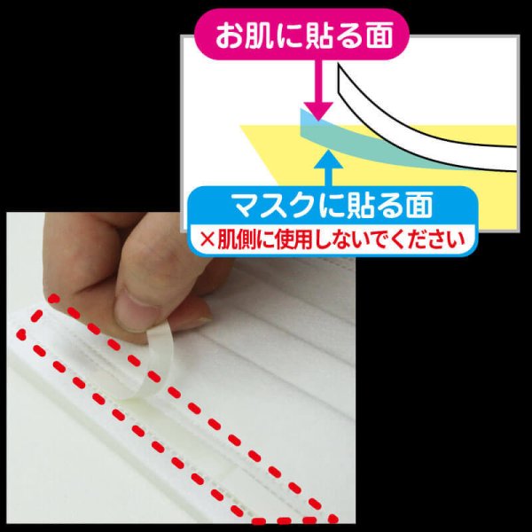 画像6: 【強粘着】マスクを顔に貼るテープ 鼻用 3mm、6mm幅の2サイズセット (6)