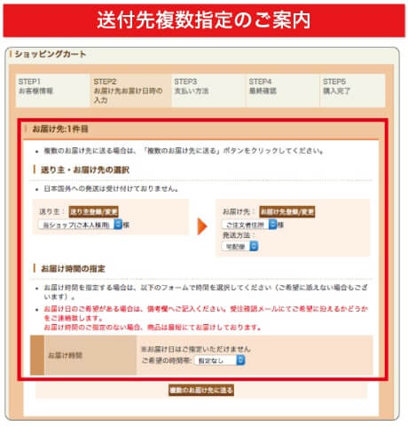 送付先複数指定のご案内 新着 お得情報 販促マスクのワークアップ 送付先複数指定のご案内 新着 お得情報 販促マスクのワークアップ