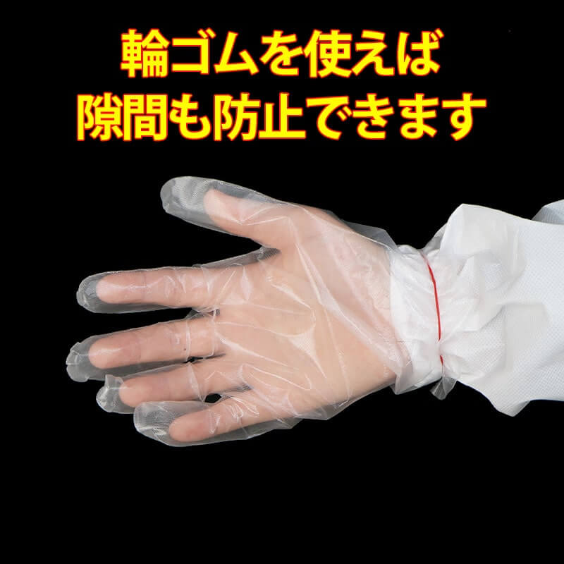 隙間防止