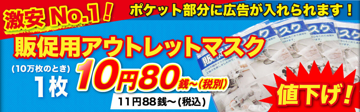 アウトレット販促マスク PM2.5対応 3層フィルター(個別包装)PFE99％以上